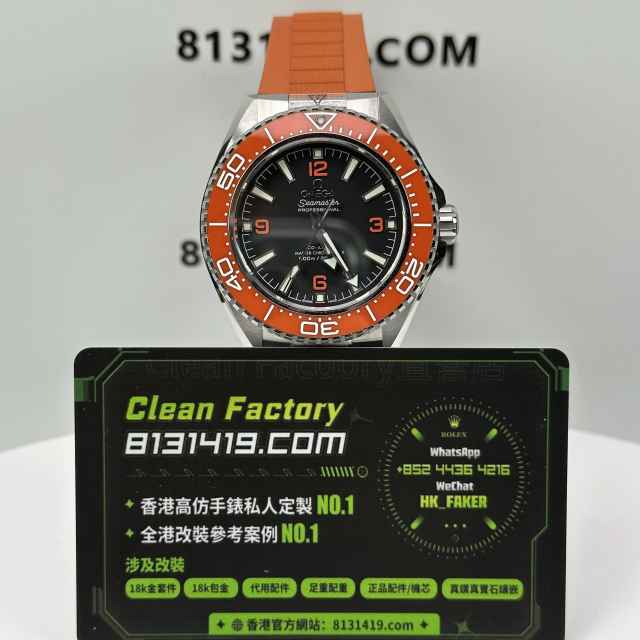 VS廠Omega歐米茄海馬系列海洋宇宙橙色膠帶第四代