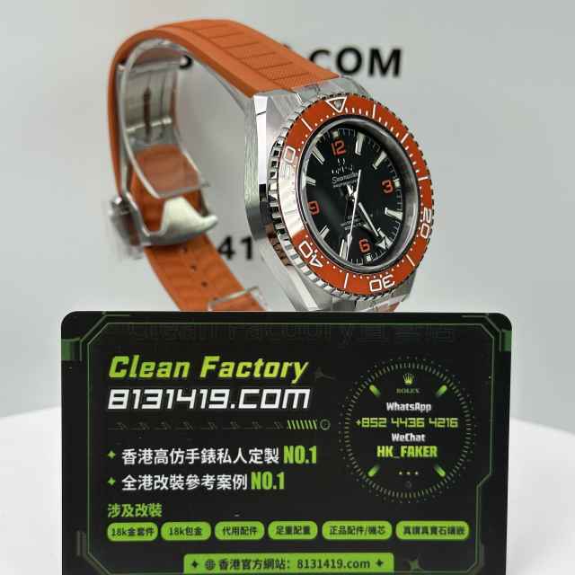 VS廠Omega歐米茄海馬系列海洋宇宙橙色膠帶第四代