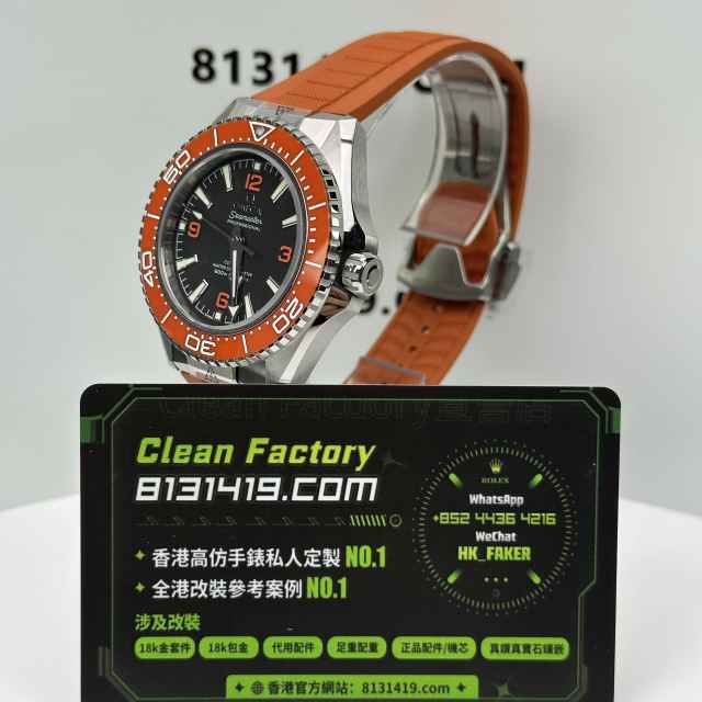 VS廠Omega歐米茄海馬系列海洋宇宙橙色膠帶第四代