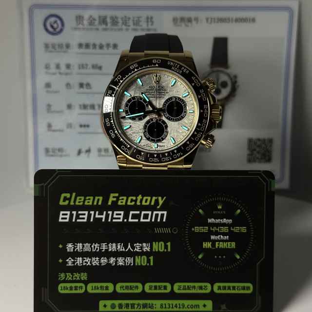 私人訂製高仿勞力士m126518ln-0016黃金隕石地通拿足重157克