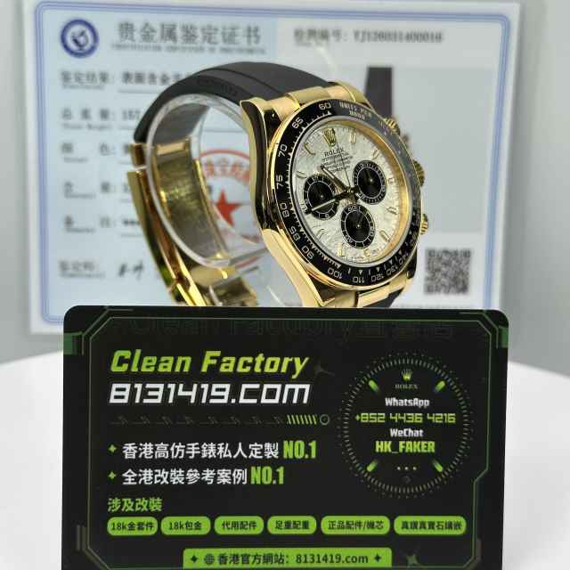私人訂製高仿勞力士m126518ln-0016黃金隕石地通拿足重157克