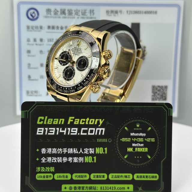 私人訂製高仿勞力士m126518ln-0016黃金隕石地通拿足重157克