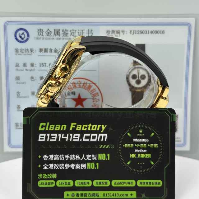 私人訂製高仿勞力士m126518ln-0016黃金隕石地通拿足重157克