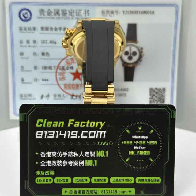 私人訂製高仿勞力士m126518ln-0016黃金隕石地通拿足重157克