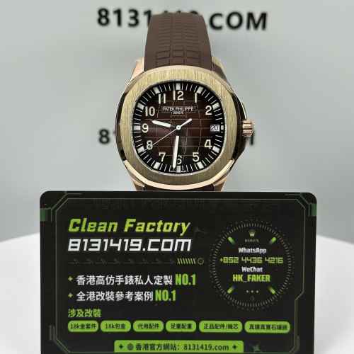 私人訂製高仿百達翡麗5167R-001玫瑰金手雷配重131克