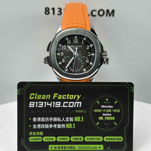 PP廠百達翡麗AQUANAUT系列手雷5164A-001精鋼橙色