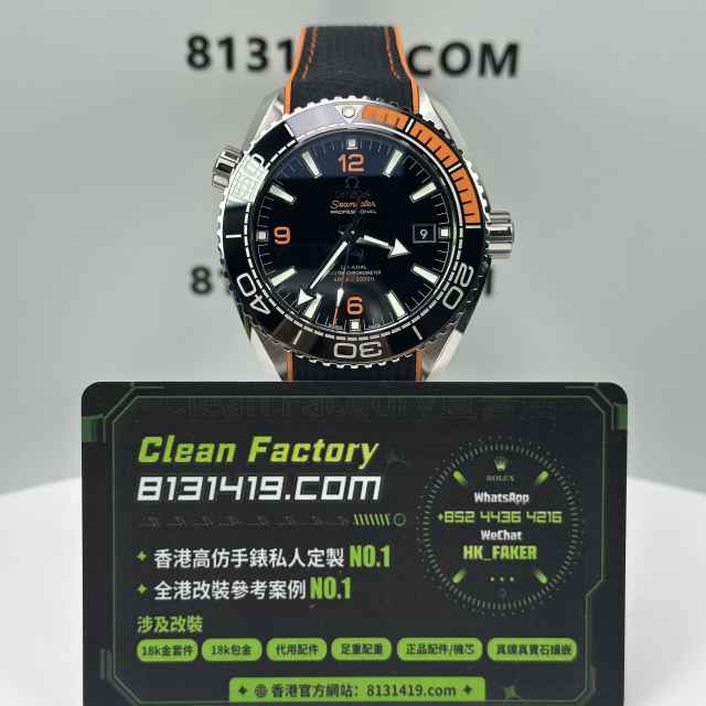 VS廠Omega海馬600系列海洋宇宙四分之一橙膠帶款