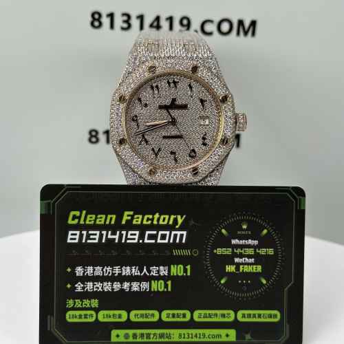 私人訂製高仿AP愛彼皇家橡樹系列15400滿天星粉鑽中東版