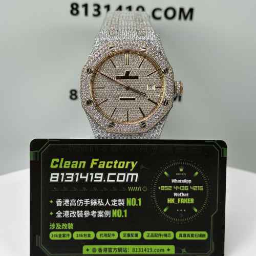 私人訂製高仿AP愛彼皇家橡樹系列15400滿天星鑲鑽間金