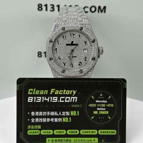 私人訂製高仿AP愛彼皇家橡樹系列15400滿天星中東版