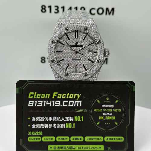 私人訂製高仿AP愛彼皇家橡樹系列15400滿天星