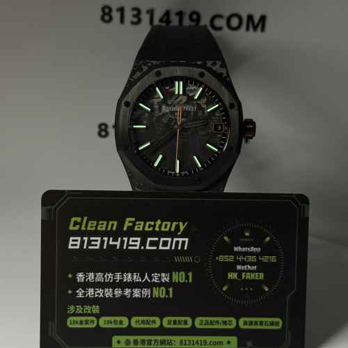 DIW廠AP愛彼皇家橡樹Voidline15500碳纖維橙色訂製版