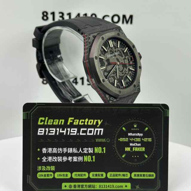 DIW廠AP愛彼皇家橡樹Voidline15500碳纖維紅色訂製版