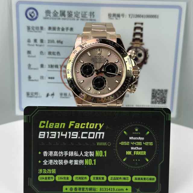 私人訂製高仿地通拿m116505-0016玫瑰金貝嫂足重216克