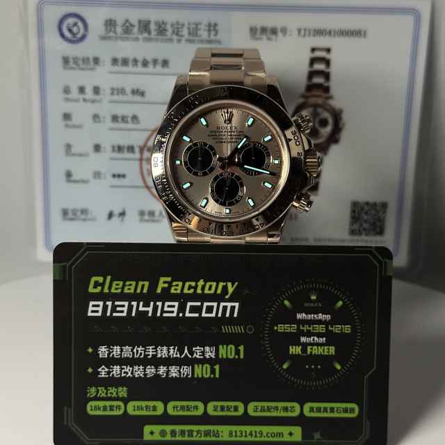 私人訂製高仿地通拿m116505-0016玫瑰金貝嫂足重216克