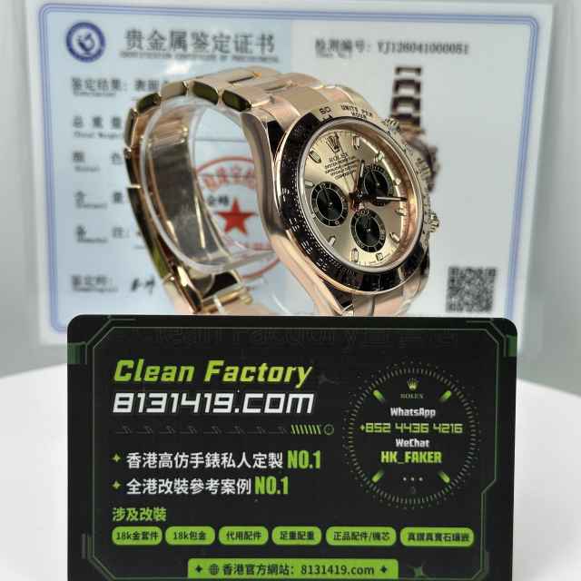 私人訂製高仿地通拿m116505-0016玫瑰金貝嫂足重216克