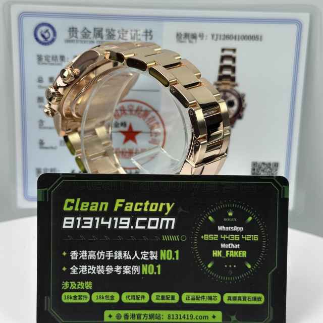 私人訂製高仿地通拿m116505-0016玫瑰金貝嫂足重216克