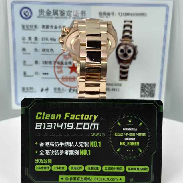 私人訂製高仿地通拿m116505-0016玫瑰金貝嫂足重216克