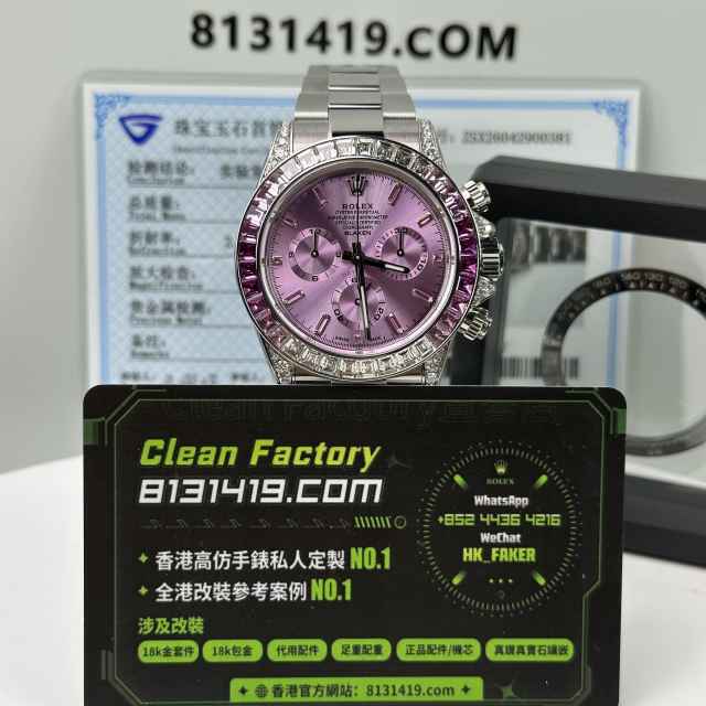 高仿勞力士地通拿BLAKEN系列116500紫羅蘭真鑽訂製