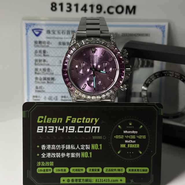 高仿勞力士地通拿BLAKEN系列116500紫羅蘭真鑽訂製
