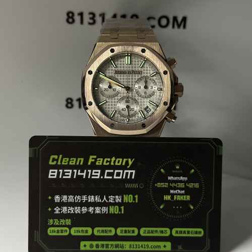 DDF廠AP愛彼皇家橡樹系列26240OR玫瑰金白盤配重198克