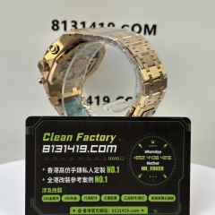 DDF廠AP愛彼皇家橡樹系列26240OR玫瑰金白盤配重198克