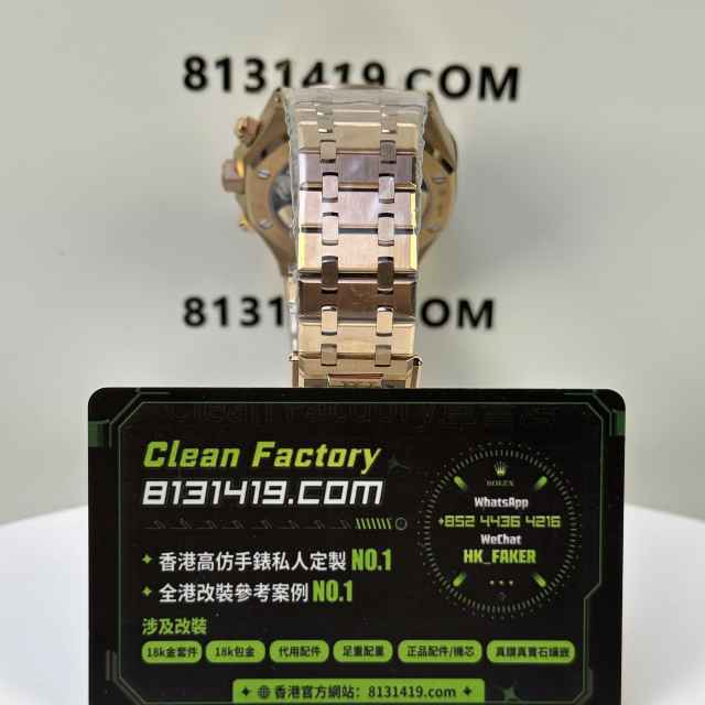 DDF廠AP愛彼皇家橡樹系列26240OR玫瑰金白盤配重198克