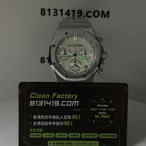 DDF廠AP愛彼皇家橡樹系列26240ST精鋼白面