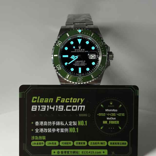 CLEAN PLUS廠勞力士潛航者系列m126610lv-0002四代綠水鬼