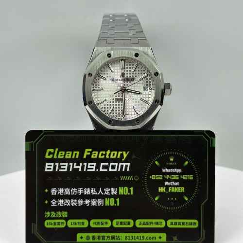 IP廠AP愛彼皇家橡樹系列15450ST白盤37mm