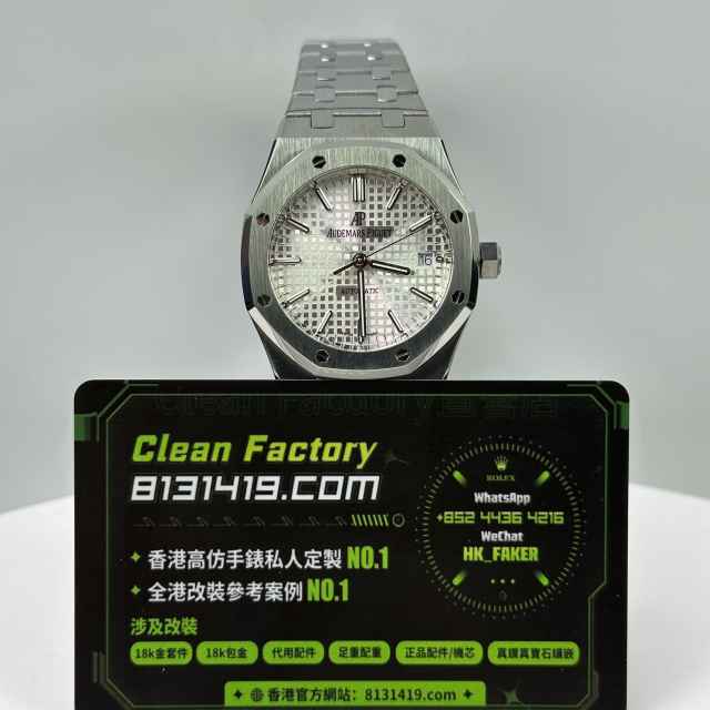 IP廠AP愛彼皇家橡樹系列15450ST白盤37mm