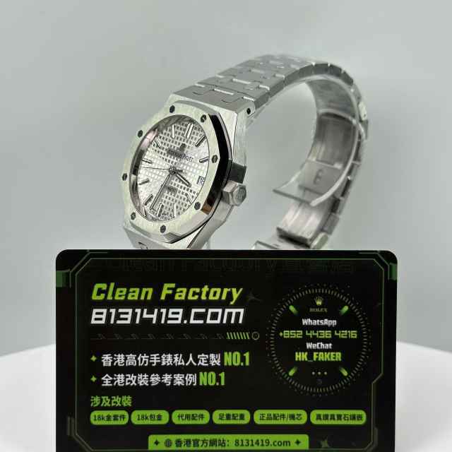 IP廠AP愛彼皇家橡樹系列15450ST白盤37mm