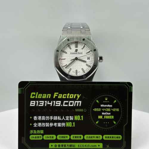 B7廠AP愛彼皇家橡樹系列77350ST白盤34mm