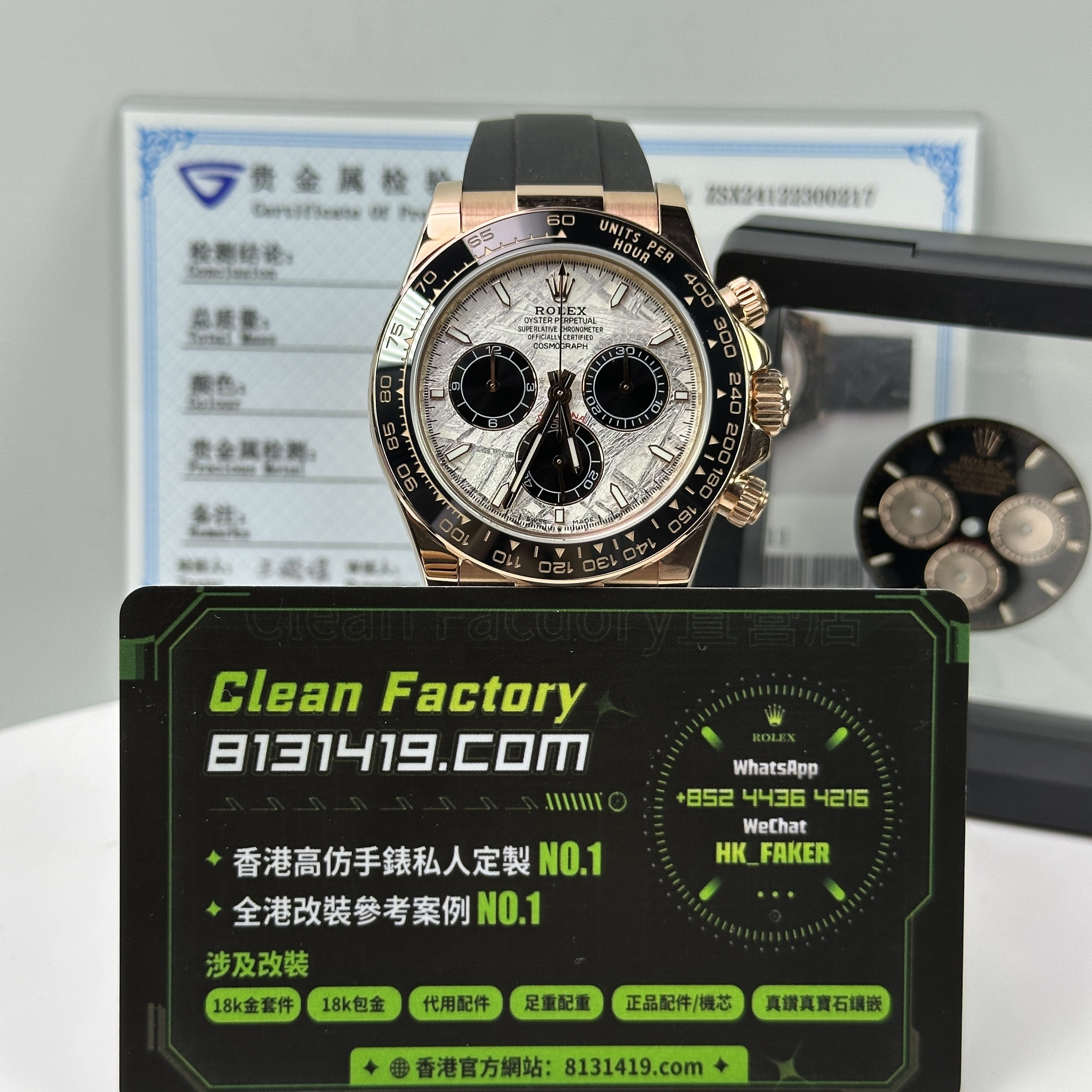 高仿地通拿126515隕石高端訂製-高仿地通拿126515隕石-CleanFactory直營店