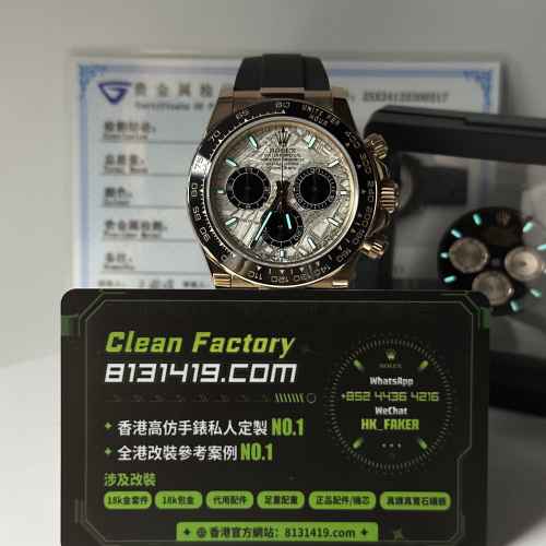 高端訂製高仿地通拿m126515LN-0008玫瑰金隕石面足重155克