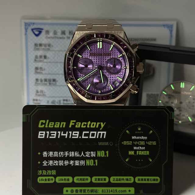 高端私人訂製高仿AP愛彼26240OR配重190克升級紫羅蘭鑲鑽
