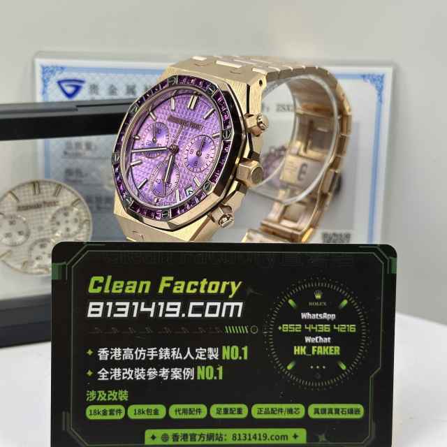 高端私人訂製高仿AP愛彼26240OR配重190克升級紫羅蘭鑲鑽