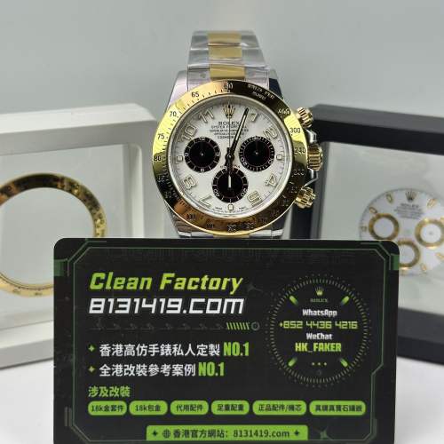 高端私人訂製高仿地通拿116523間金阿拉伯熊貓改裝升級
