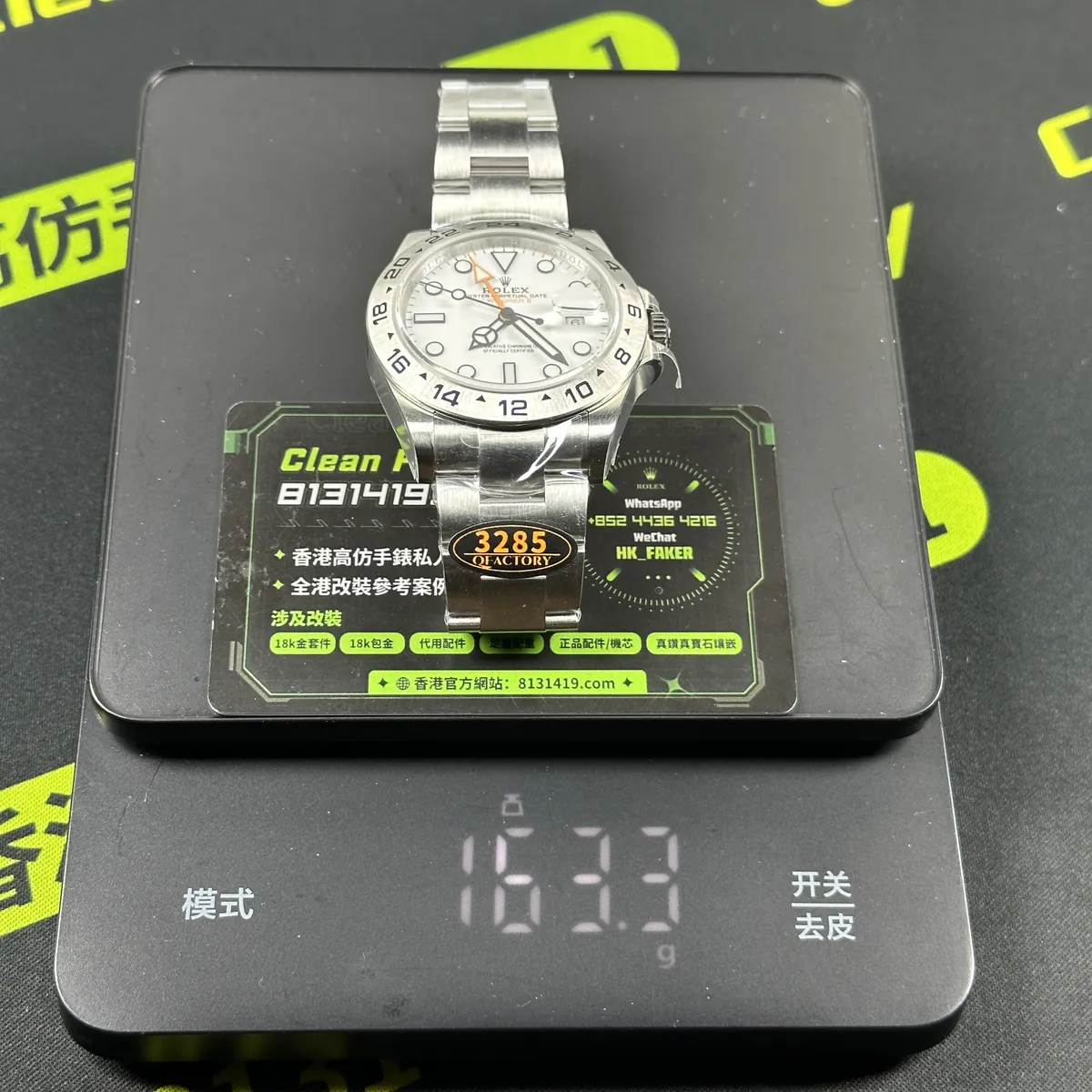QF 廠勞力士 Explorer 2 探險家二 m226570 實測克重 163.3g 電子秤實拍 904L 精鋼