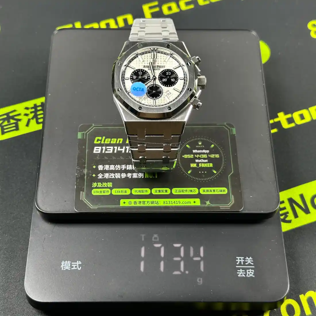 OCTA廠AP愛彼26331ST白熊貓丹東2385機芯整錶實拍 Clean Factory 8131419.COM