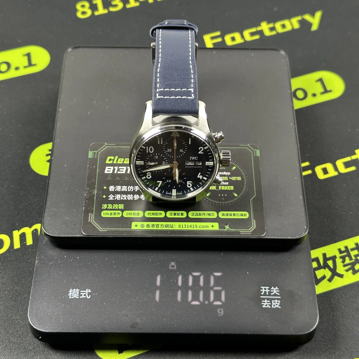 TW廠IWC飛行員IW388101實測克重110.6g