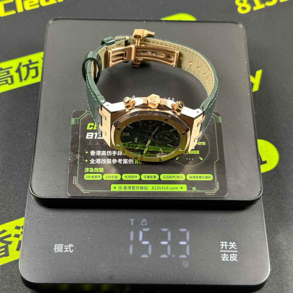 DDF廠26240OR配重版上秤實拍 153克