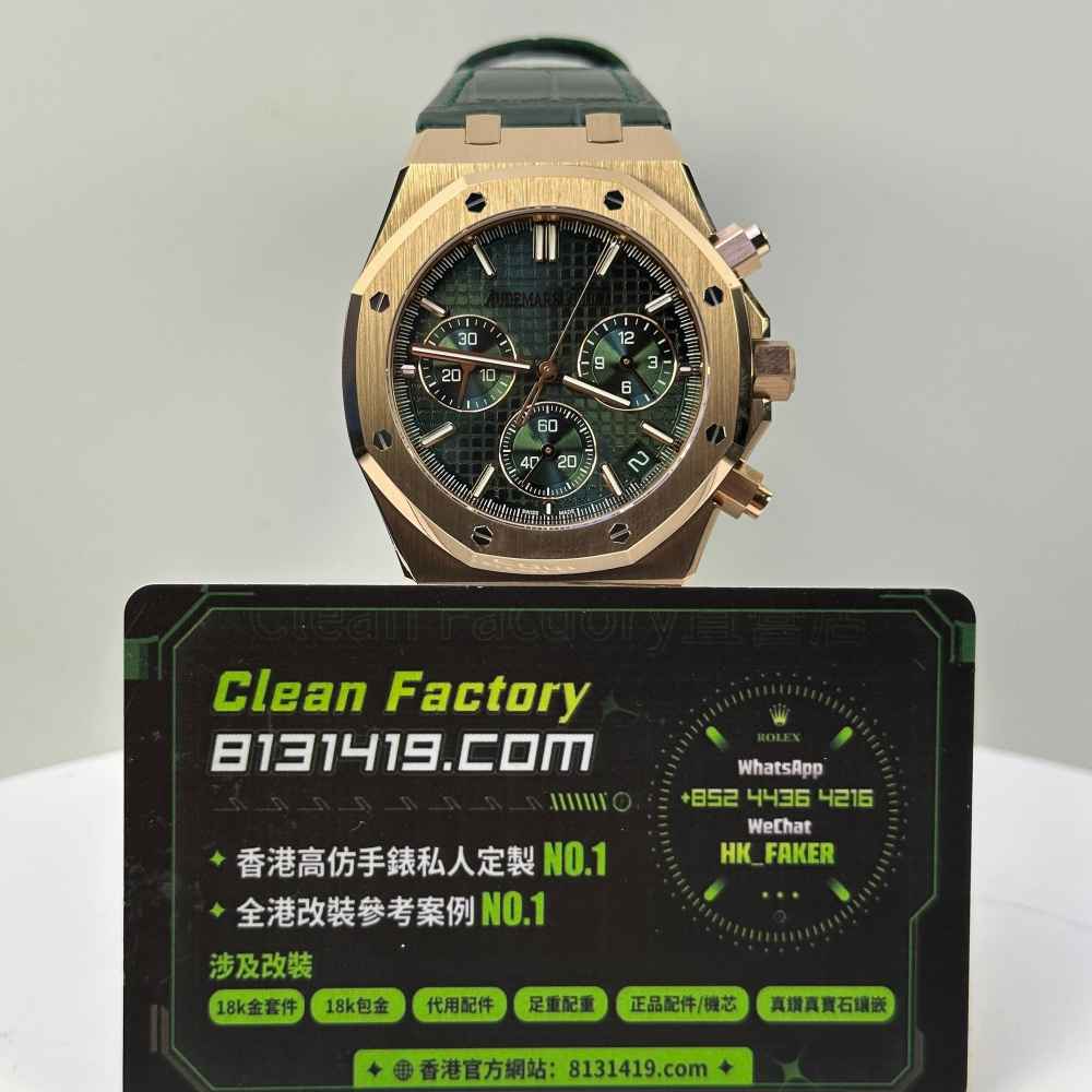 DDF廠AP 26240OR玫瑰金綠盤膠帶款正面實拍-CleanFactory香港直營店