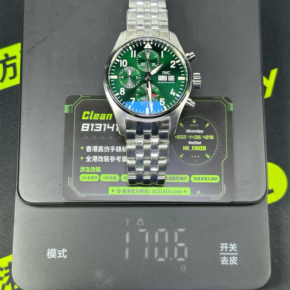 APS廠IWC飛行員IW388104實測克重170.5克