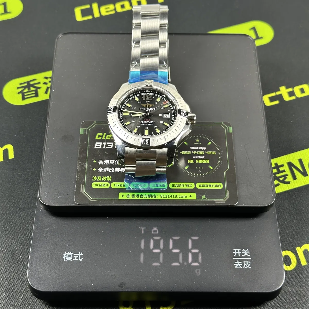 TF廠百年靈挑戰者A1738811實測克重195.6g電子秤讀數