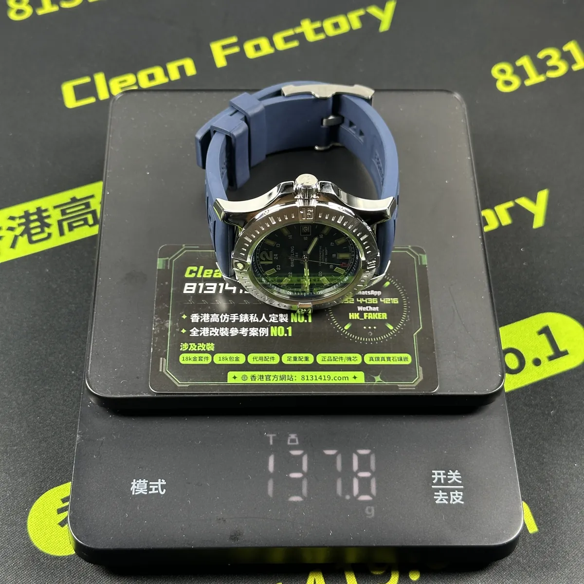TF廠百年靈挑戰者A1738811藍盤膠帶實測克重137.8g電子秤讀數