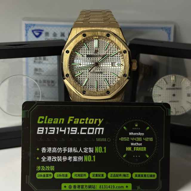 高端私人訂製高仿AP愛彼皇家橡樹系列15400OR白面足重244g
