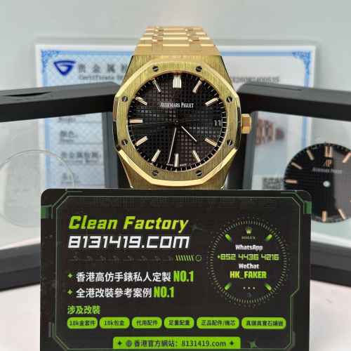 高端私人訂製高仿AP愛彼皇家橡樹系列15500OR黑面足重235g