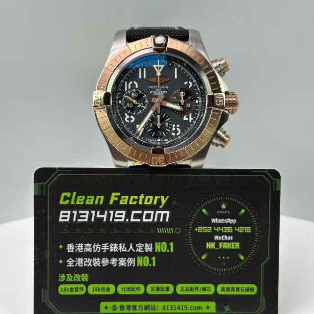BLS廠百年靈Breitling復仇者系列UB01821A1B1X2玫瑰金灰盤45mm