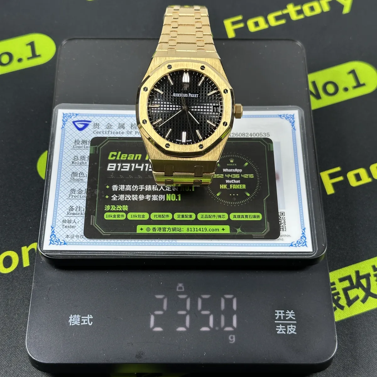 AP Royal Oak 15500 solid weight 235g digital scale 15500 足重訂製實稱 235g